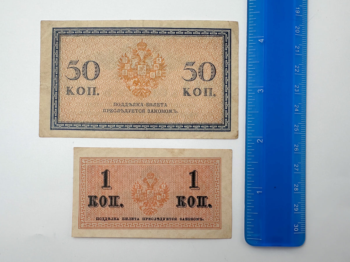 Imperial Russian Banknotes Collection | 13 Vintage State Credit Notes Set 1898-1915 | Peter & Catherine the Great