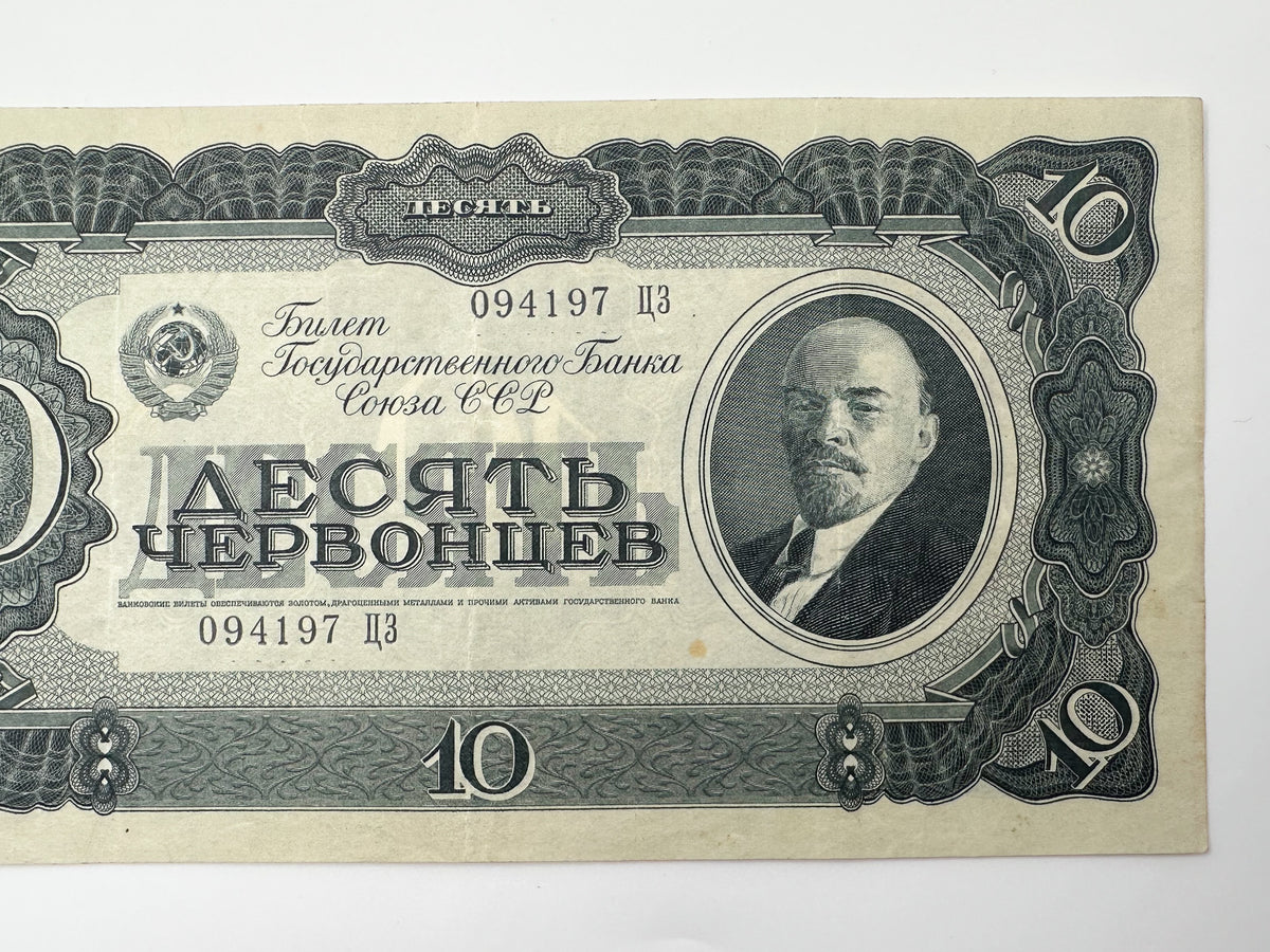 1937 USSR 10 Chervontsev Banknote | Genuine Pre-WWII Soviet Paper Money Lenin Portrait
