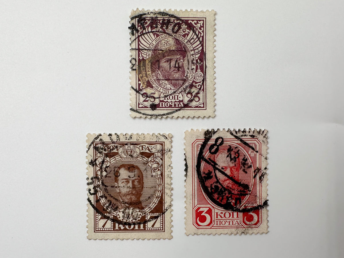 1913 Romanov Tercentenary Postage Stamps Collection | Imperial Russian Dynasty Tsars & Architecture Set of 15 MH Canceled