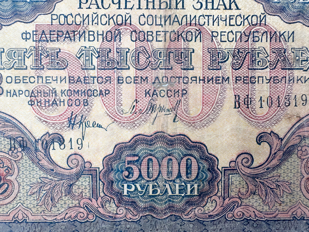 1919 RSFSR Soviet Russia 5000 Rubles Banknote | Vintage Civil War | Multilingual Slogan Paper Currency