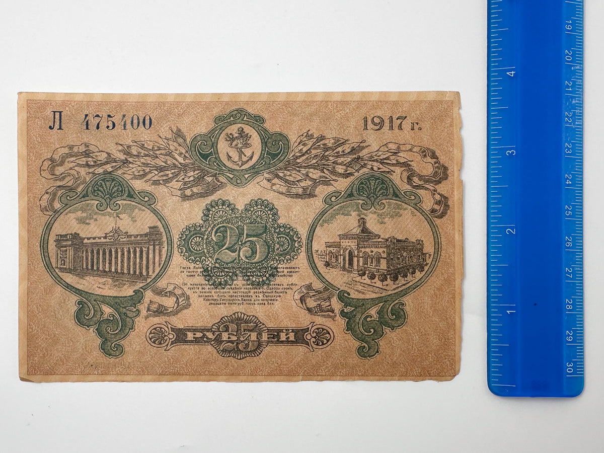 1917 Odessa 25 Rubles Banknote | Vintage Russian Civil War Regional Issue | Odessa Mint Note Razmenny Bilet