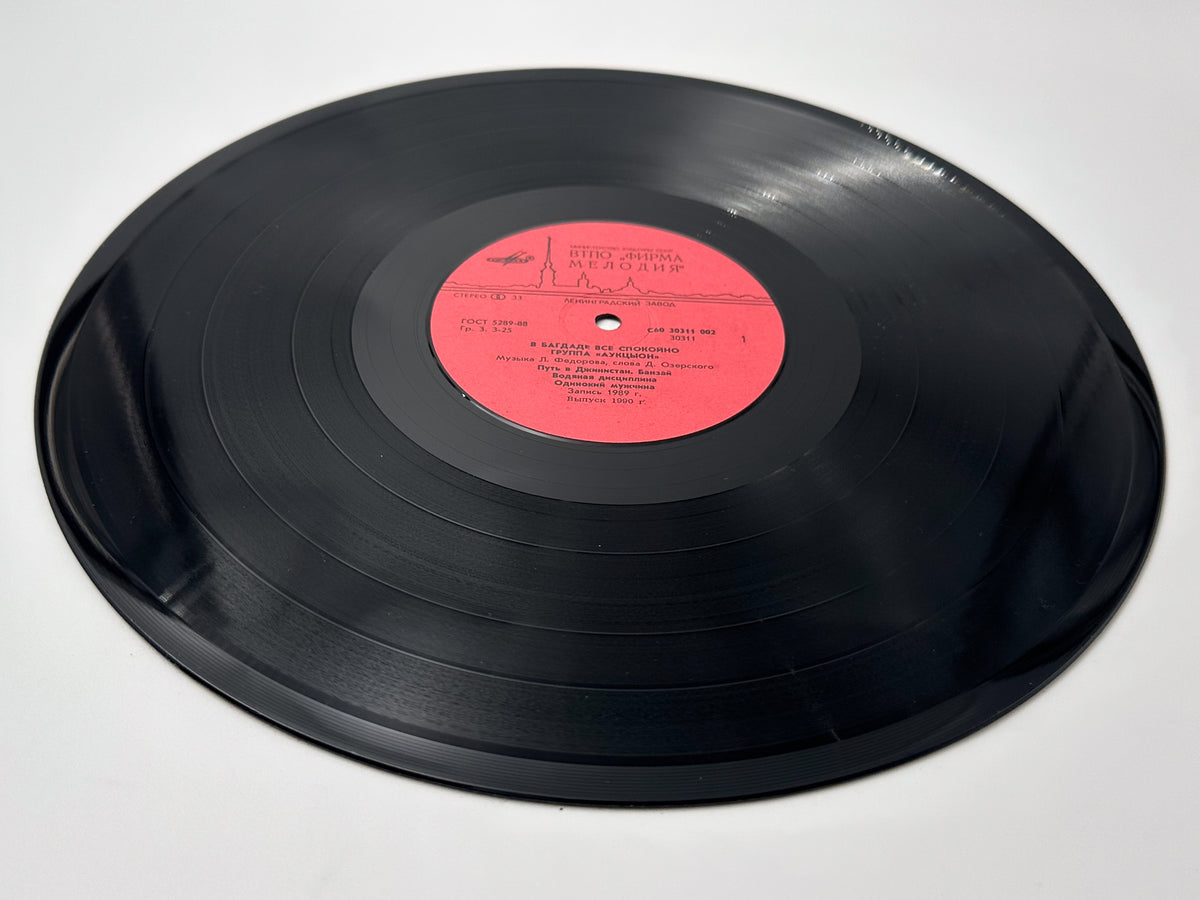 Auktyon - In Baghdad Everything Is Quiet LP, Vinyl, 1990 Melodiya