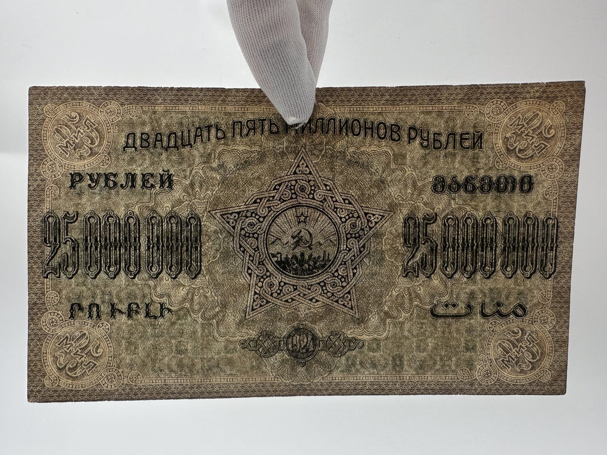 1923 ZSFSR 25,000,000 Rubles State Banknote | Vintage Transcaucasian Federation Multi-Language Hyperinflation Note