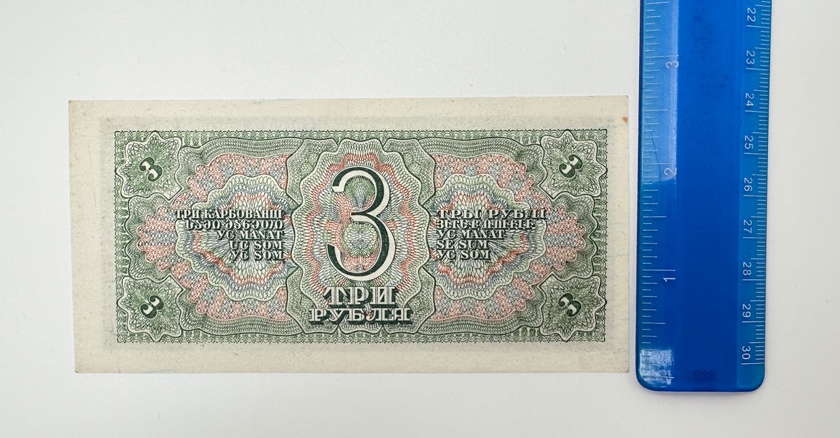 1938 Soviet Union 3 Rubles Banknote | Vintage USSR Treasury Note | Red Army Soldiers Pre-WWII Cash