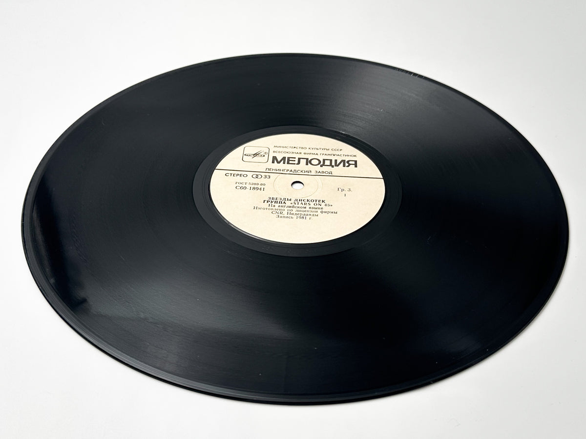 Stars on 45 - Stars on 45 (Звезды дискотек) (LP, Vinyl, 1982) Melodiya Leningrad USSR