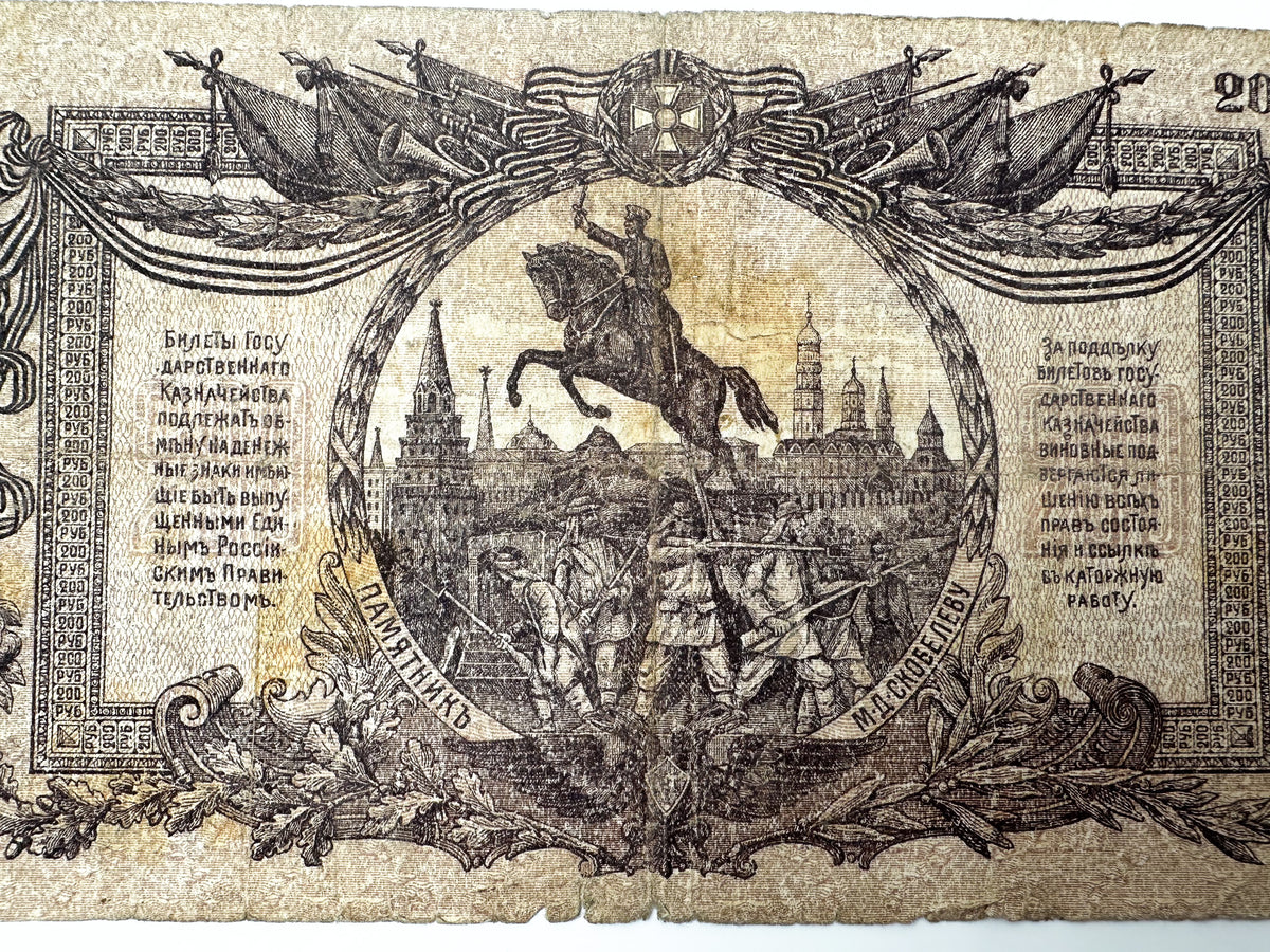 1919 Armed Forces of South Russia 200 Rubles Banknote | Vintage Civil War Cash | Rostov State Bank Note