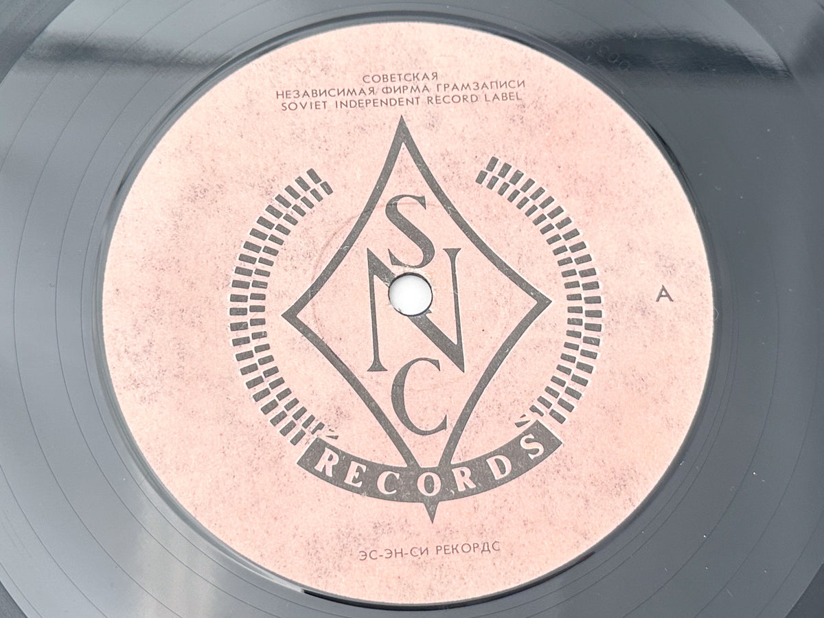 Gorky Park - Gorky Park (LP, Vinyl, 1990) SNC Records Pressing
