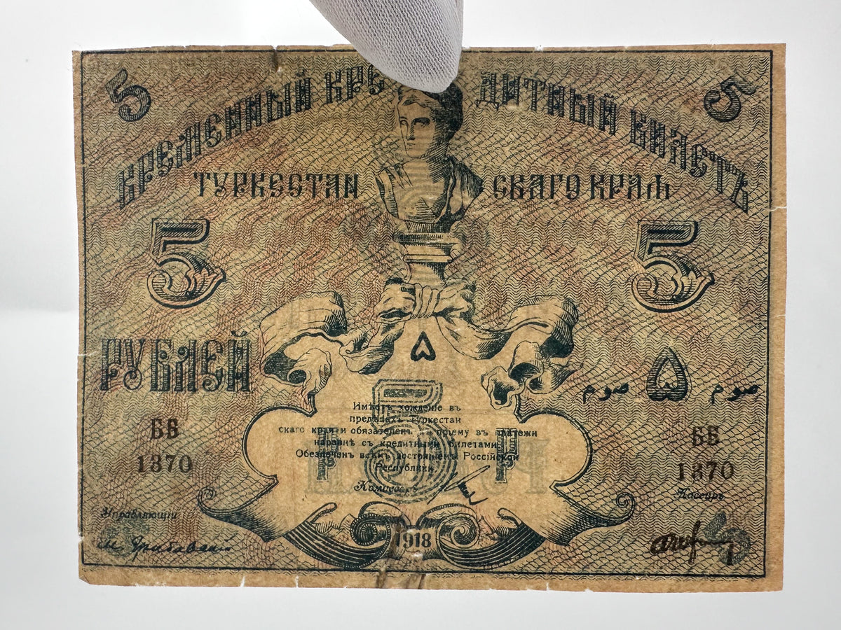 1918 Turkestan 5 Rubles Banknote | Vintage Russian Civil War Tashkent Regional Issue | Soviet Turkestan Republic Cash