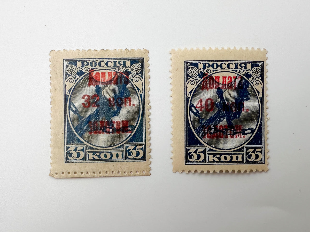 1918–1922 RSFSR Postage Stamps Collection | Vintage Early Soviet Sword Cutting Chain Gold Surcharges & Famine Relief Set of 13 MH