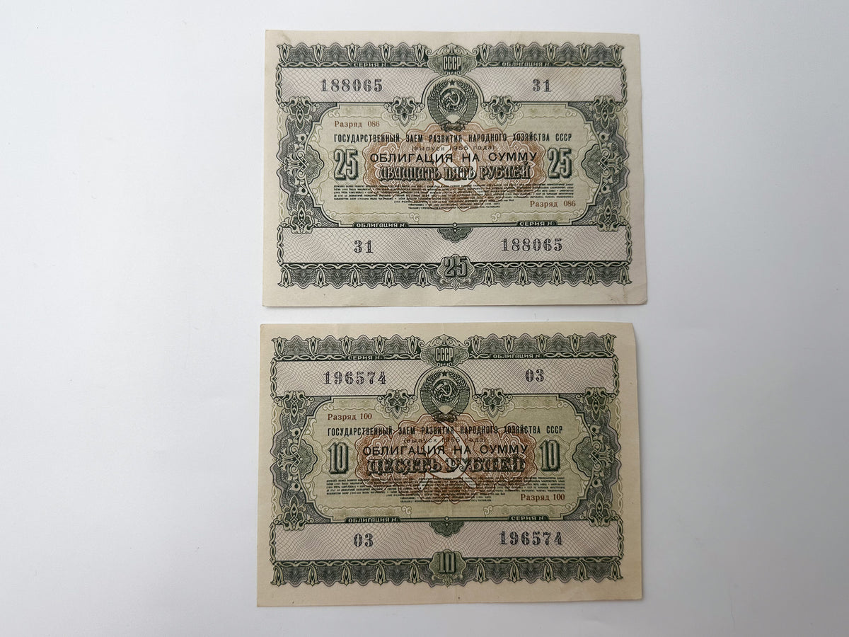 1956 USSR State Loan Bonds Collection | Vintage Soviet Government Bond Set of 4 (10, 25, 50, 100 Rubles)