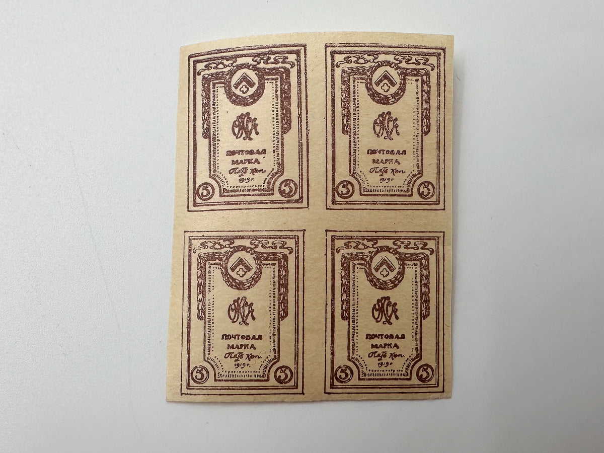 1918–1920 Russian Civil War Postage Stamps Collection | Vintage South Russia Denikin United Russia & OKSA Set of 18 MH Cancelled