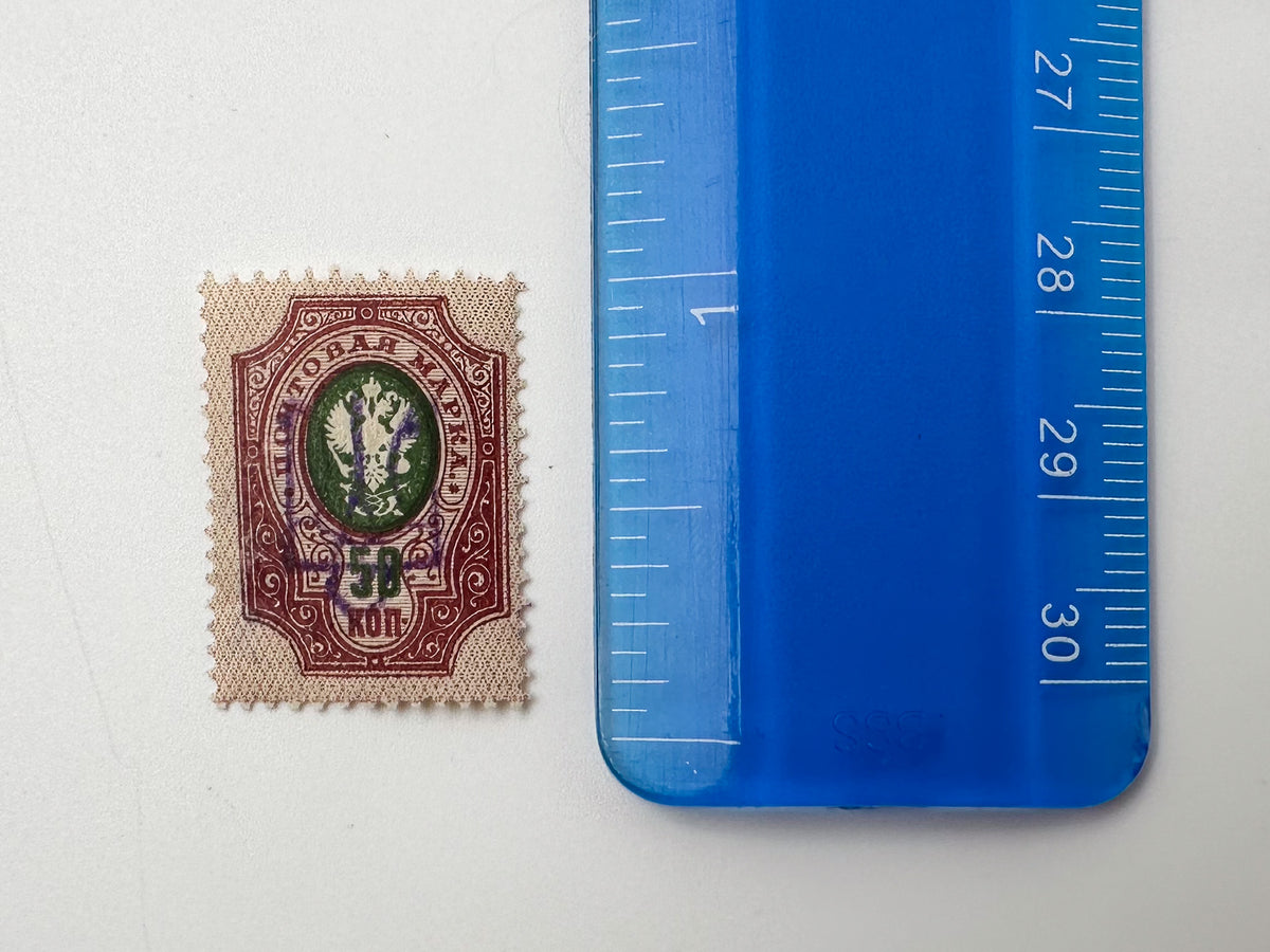 1918–1920 Ukrainian People's Republic Postage Stamps Collection | Vintage UPR Trident Overprints High Rubles Set of 27 MH Cancelled
