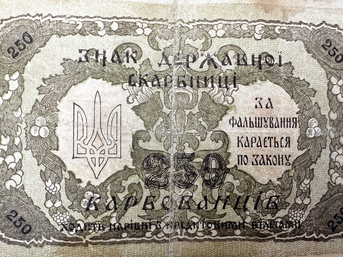 1918 Ukrainian State 250 Karbovantsiv Banknote | Vintage Ukrainian Civil War Era Directorate Currency
