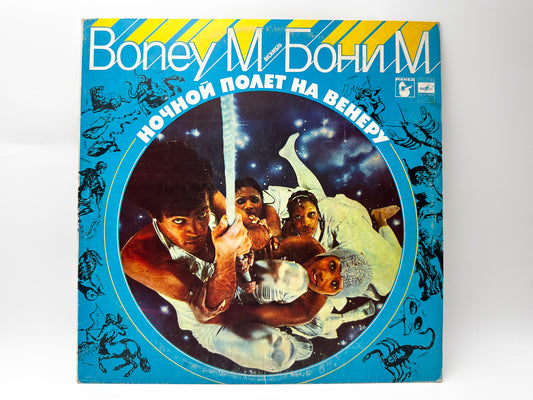 Boney M. - Nightflight To Venus (LP, Vinyl, 1980) Melodiya USSR