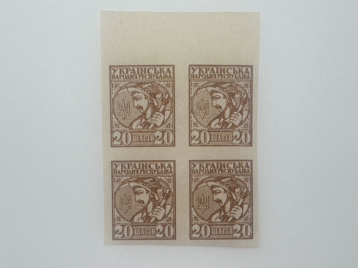 1918 Ukrainian People's Republic Postage Stamps Collection | Vintage UPR Shahiv Imperforate Quarter Blocks Set of 20 MH