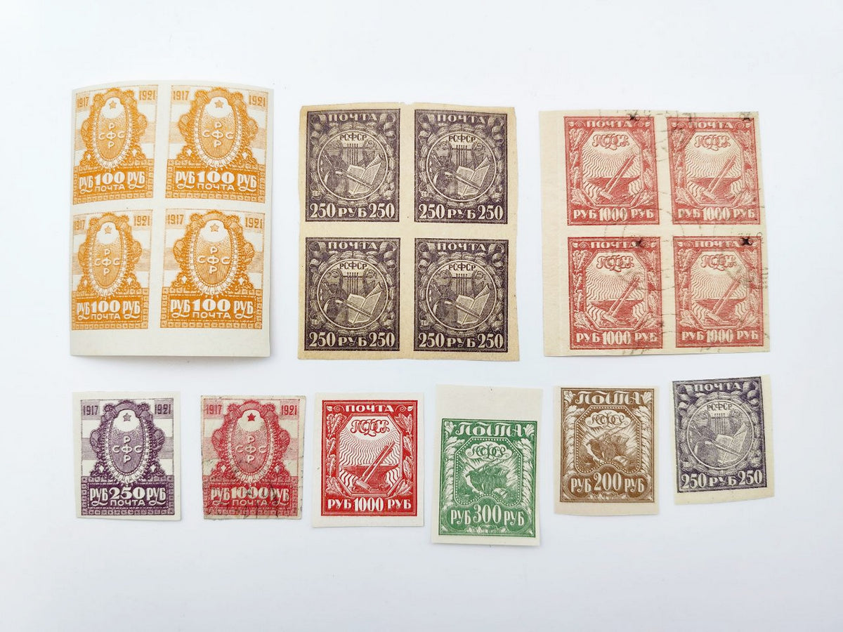 1917–1921 RSFSR Postage Stamps Collection | Vintage Early Soviet Stamp Quarter Blocks & Singles Set of 18 MH