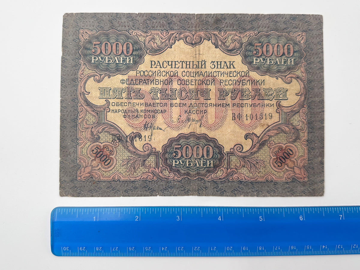 1919 RSFSR Soviet Russia 5000 Rubles Banknote | Vintage Civil War | Multilingual Slogan Paper Currency