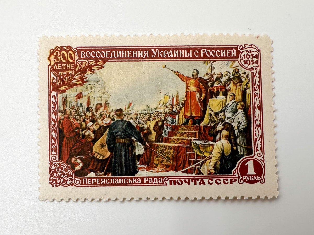 1954 USSR Postage Stamps Collection | Vintage Soviet Ukraine Reunion 300th Anniversary Complete Set of 8 MH