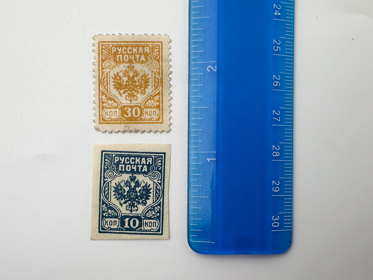 1919 Western Volunteer Army Postage Stamps Collection | Vintage Russian Civil War Baltic Westarmee Set of 22 MH