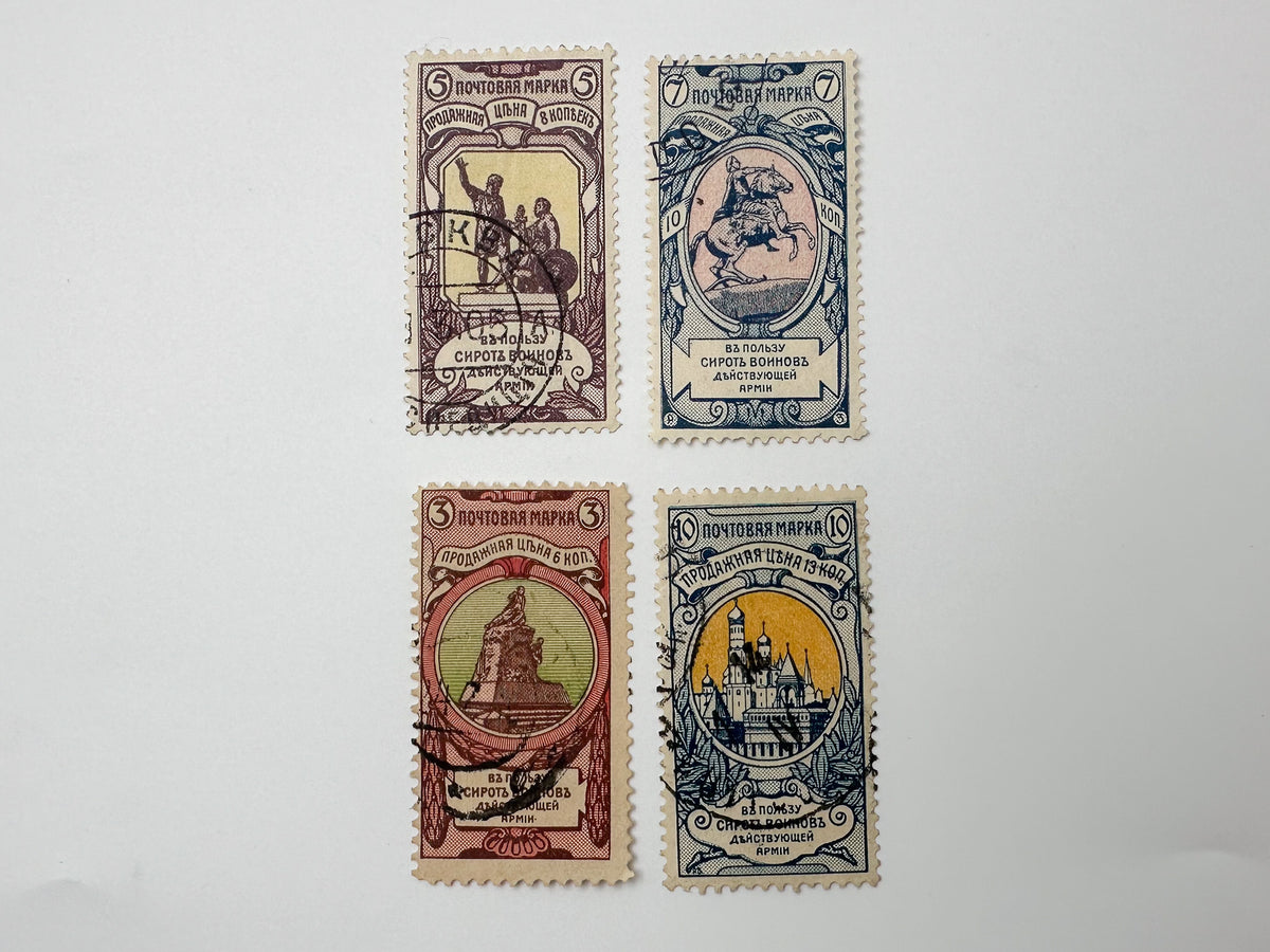 1890–1905 Imperial Russia Zemstvo Local Postage Stamps | Vintage Wenden Pskov Shadrinsk Famine Orphans Relief Set of 11 MH Cancelled