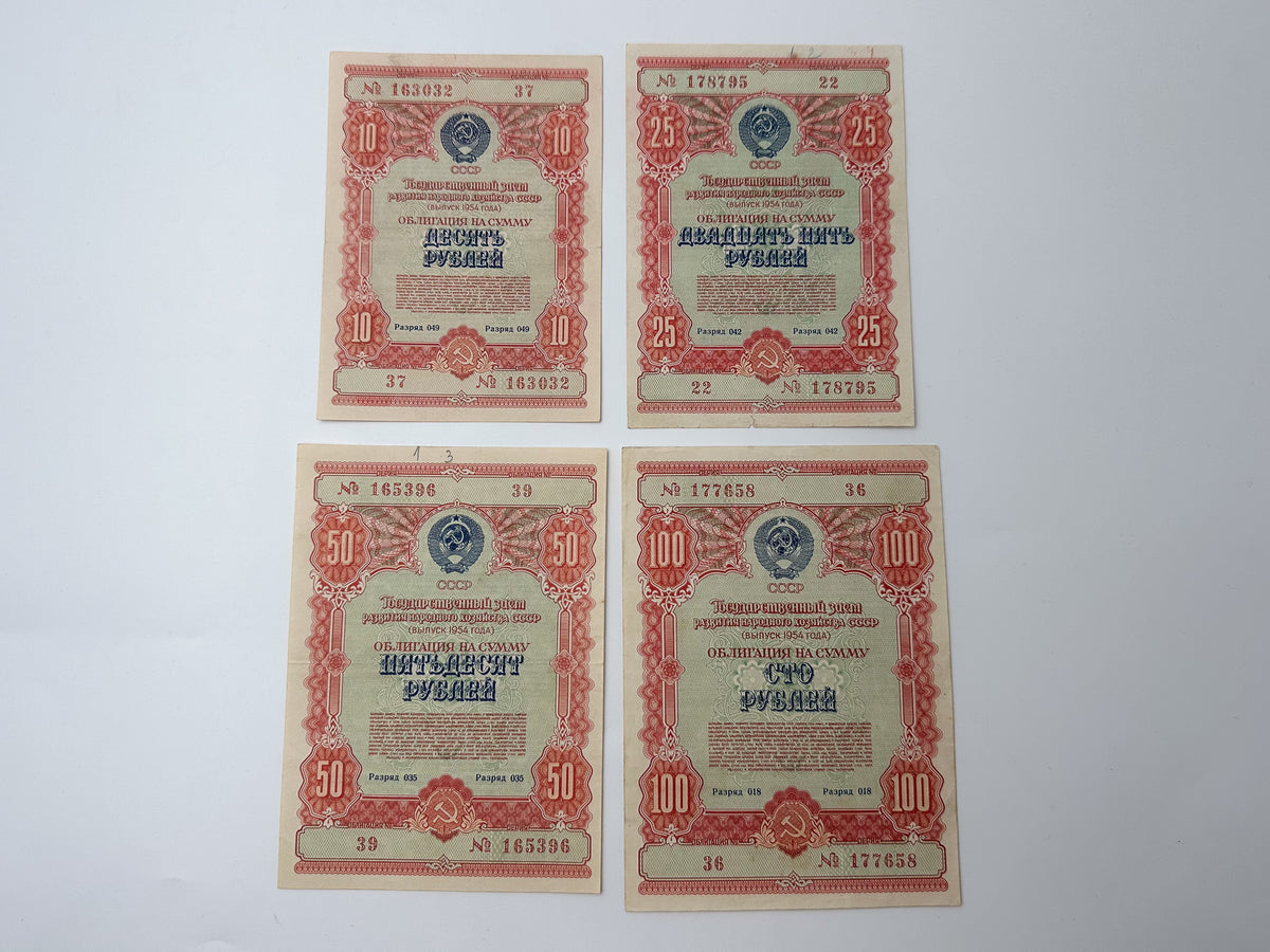 1954 USSR State Loan Bonds Collection | Vintage Soviet Government Bond Set of 4 (10, 25, 50, 100 Rubles)