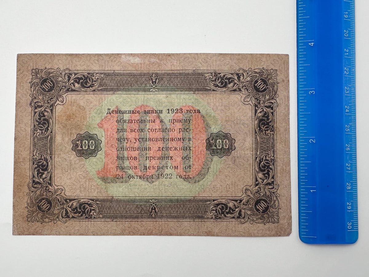 1923 USSR Soviet Union 100 Rubles Banknote | Vintage Sovznak State Currency Note | Early Soviet Emblem Paper Cash
