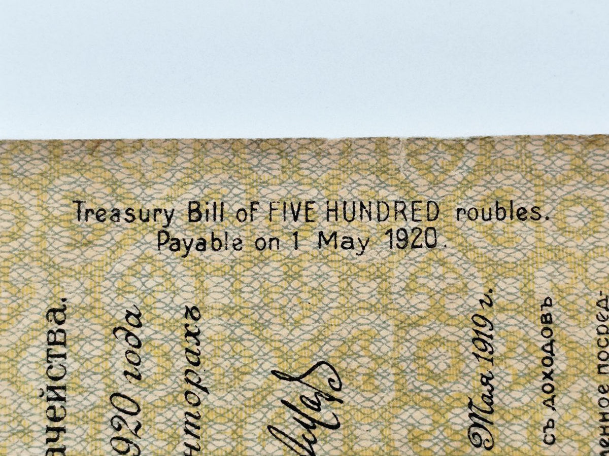 1919 Omsk 500 Rubles State Treasury Short-Term Obligation | Vintage Russian Civil War Kolchak Currency Note