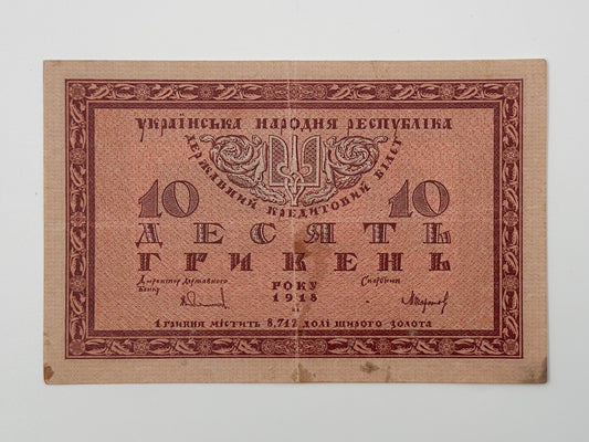 1918 Ukraine UNR 10 Hryvnia Banknote | Genuine Ukrainian People's Republic Paper Money Vintage Civil War Era