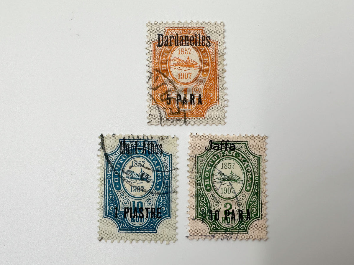 1909–1910 Russian Levant ROPiT Jubilee Stamps Collection | Vintage Ottoman Empire Jaffa Beirut Constantinople Set of 17 MH Canceled