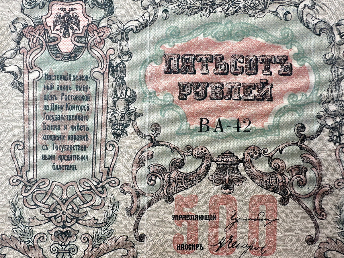1918 Rostov-on-Don 500 Rubles Banknote | Genuine Russian Civil War Era Paper Money