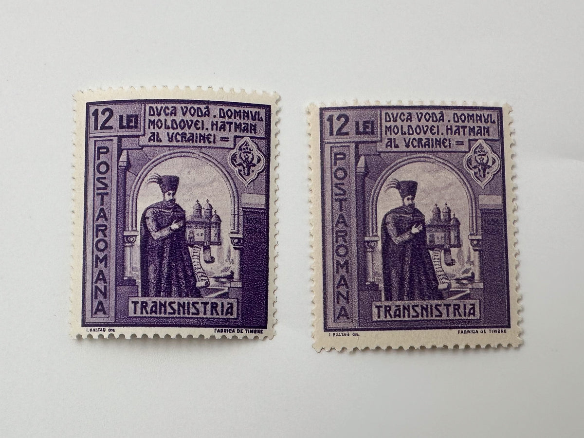 1941–1943 Romania & Transnistria Postage Stamps Collection | Vintage WWII Duca Voda Hetman of Ukraine Set of 11 MH Cancelled
