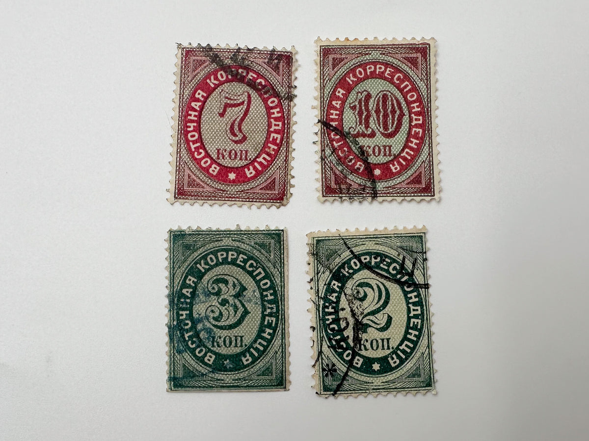 1880–1910s Imperial Russia & Levant Postage Stamps Collection | Vintage Russian Empire Definitives & ROPiT Levant Set of 19 MH Cancelled