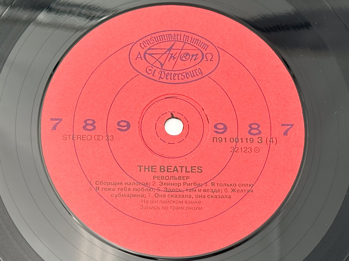 The Beatles - Sgt. Pepper's Lonely Hearts Club Band / Revolver (2LP, Vinyl, 1992) St. Petersburg Rock Club