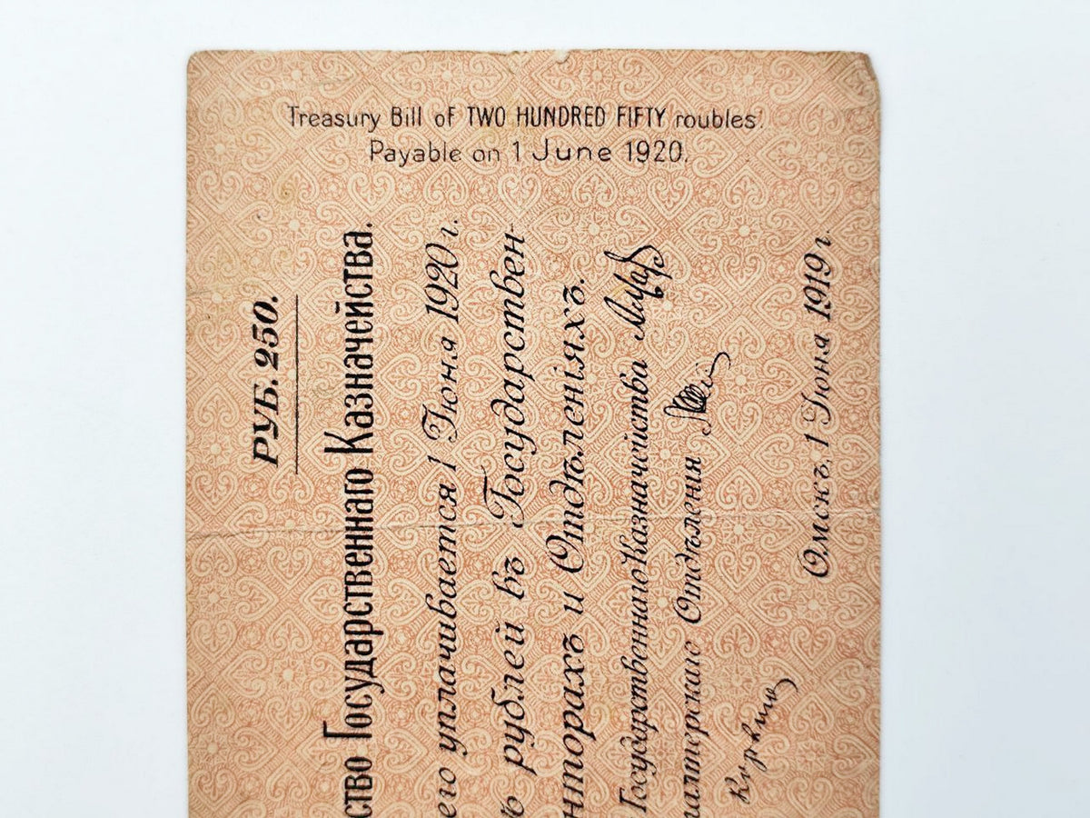1919 Admiral Kolchak White Army 250 Rubles Banknote | Vintage Russian Civil War Omsk Treasury Bill | Short-Term Bond