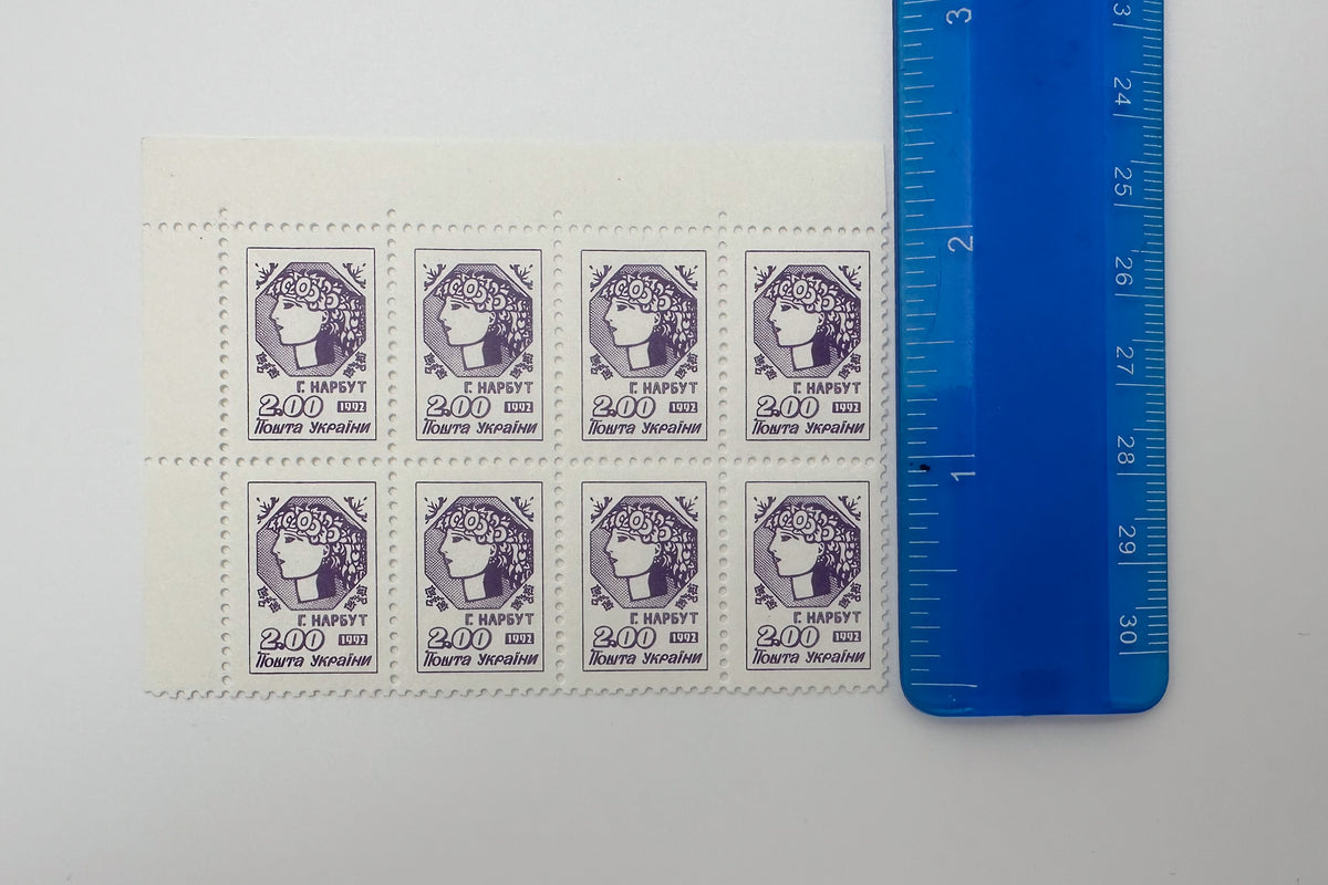 1920 Ukrainian People's Republic Postage Stamps Album | Vintage Narbut Vienna Issue Complete Large Sheets Blocks Set of 64 MH