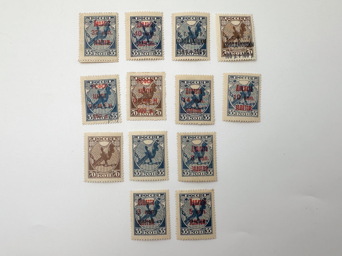 1918–1922 RSFSR Postage Stamps Collection | Vintage Early Soviet Sword Cutting Chain Gold Surcharges & Famine Relief Set of 13 MH