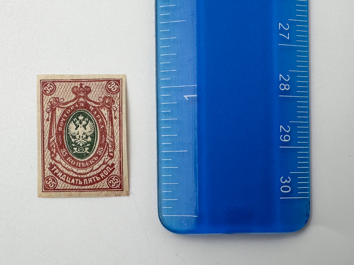 1889–1917 Imperial Russia Postage Stamps Collection | Vintage Russian Empire Definitives High Rubles Set of 26 MH