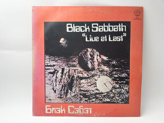 Black Sabbath - Live at Last 1973 Vintage Vinyl Record 1990 SNC Records | Ozzy Osbourne USSR LP