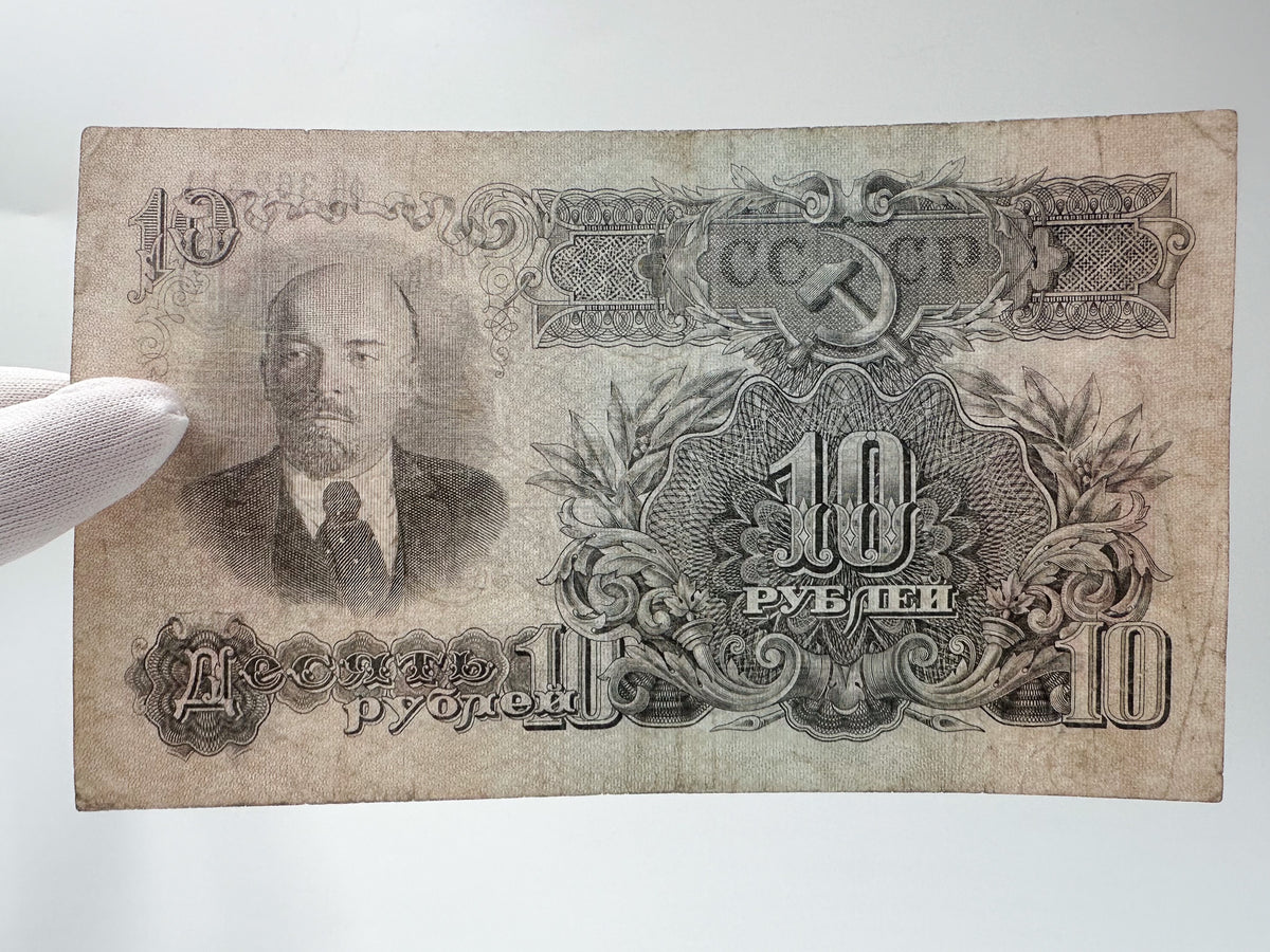 1937 Soviet Union 10 Rubles Banknote | Vintage USSR State Bank Note | Lenin Portrait Paper Currency