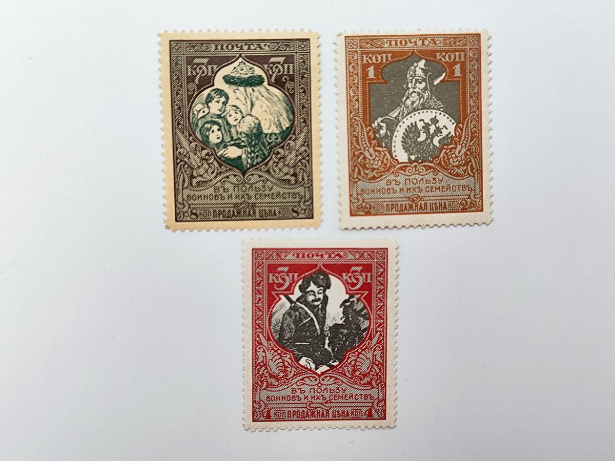 1914 Imperial Russia Postage Stamps Collection | Vintage WWI Warriors Charity Sinking Fund Quarter Block & Singles Set of 10 MH