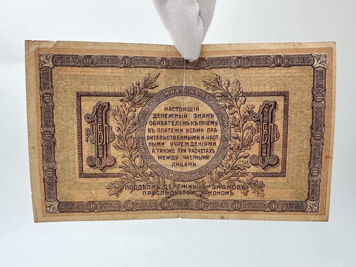 1918 Don Ruble 1 Ruble Banknote | Vintage Russian Civil War Rostov-on-Don State Bank Note