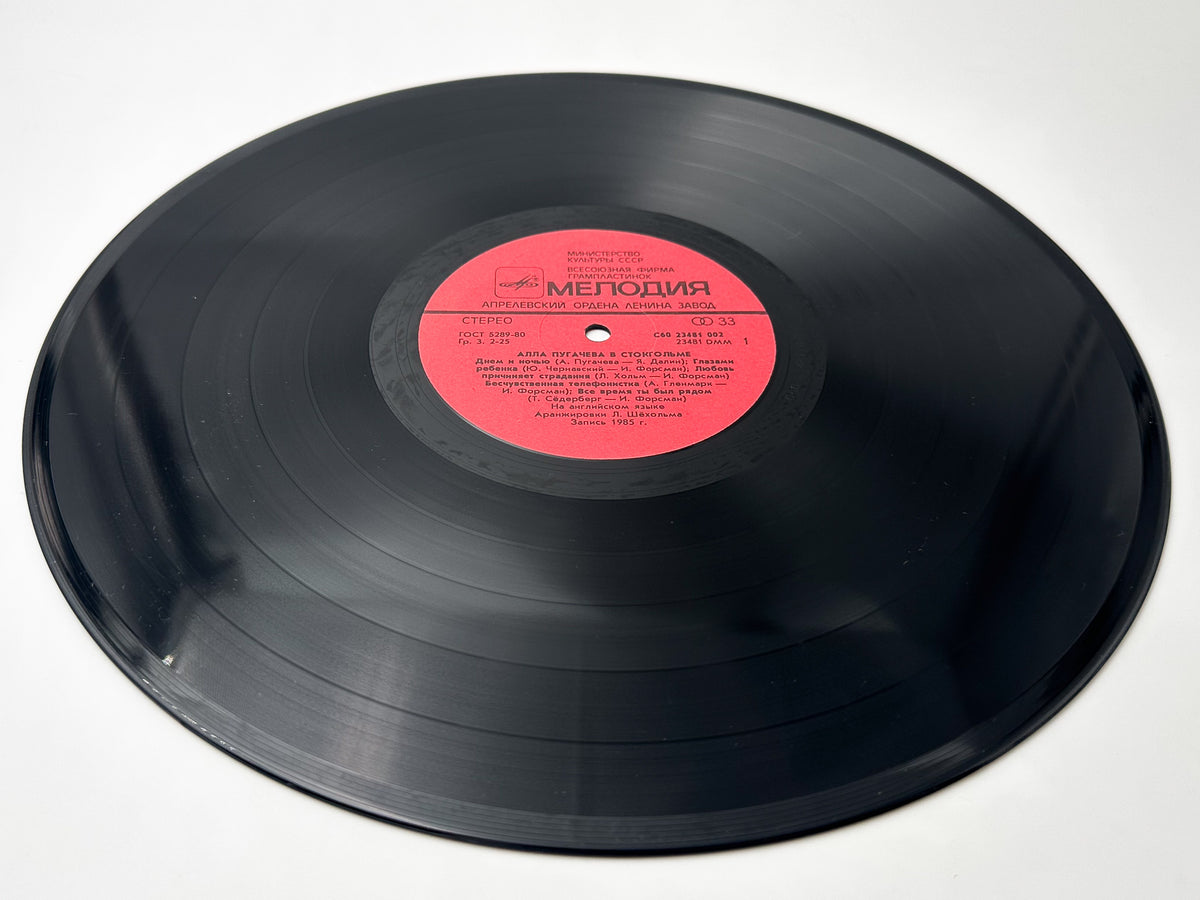 Alla Pugacheva - In Stockholm (В Стокгольме) (LP, Vinyl, 1986) Melodiya USSR