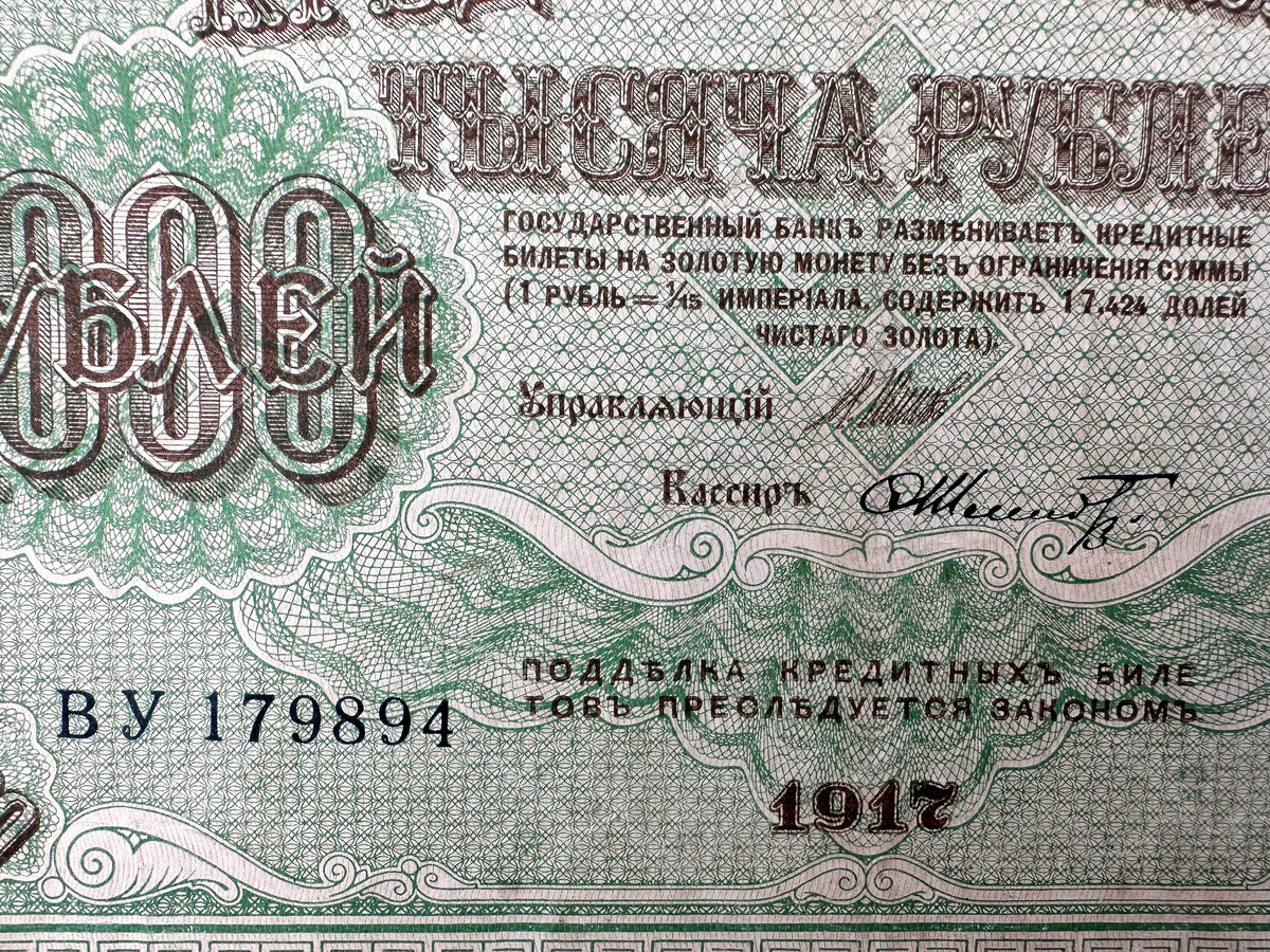1917 Russian Provisional Government 1000 Rubles Banknote | Vintage Duma Issue State Credit Note | Large Format Paper Currency