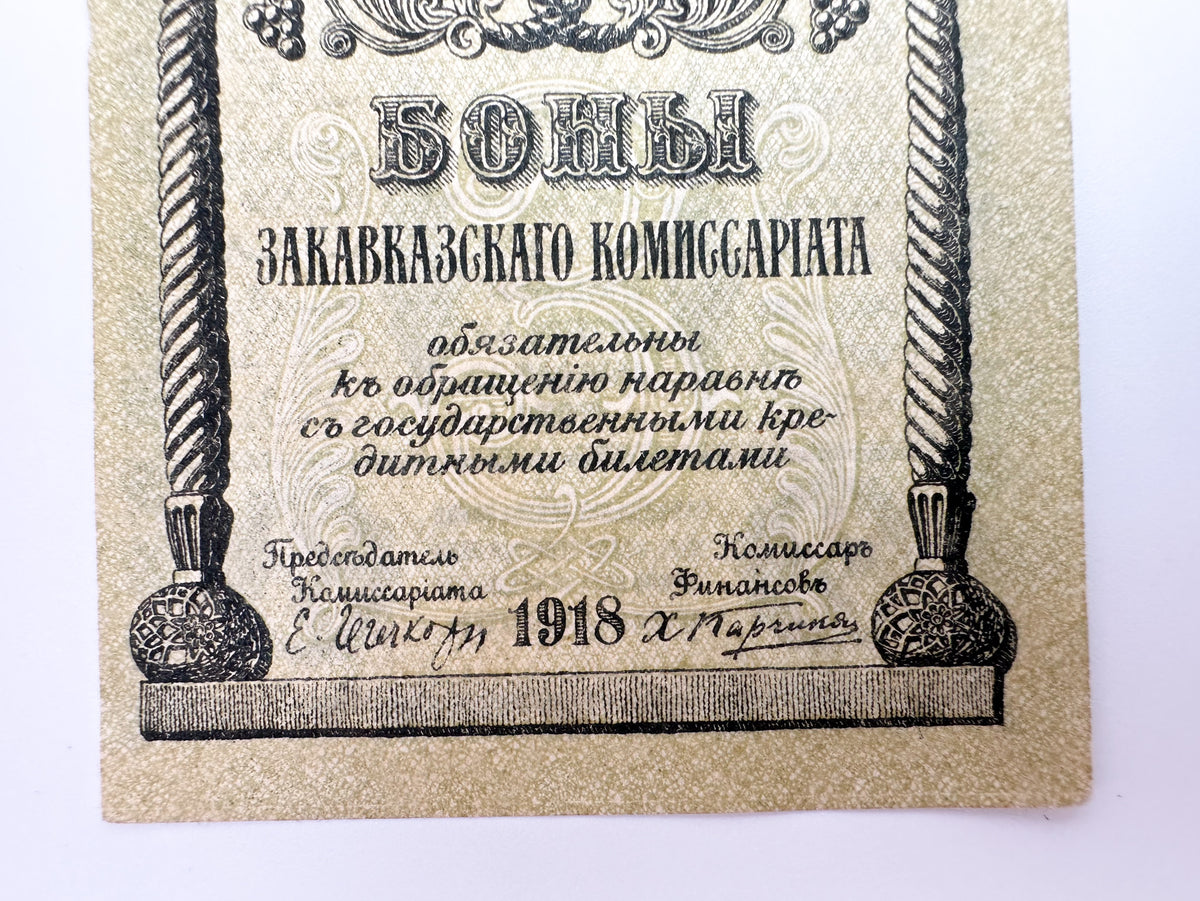 1918 Transcaucasian Commissariat 3 Rubles Banknote | Vintage Caucasus Civil War Bona | Georgia Armenia Azerbaijan Cash